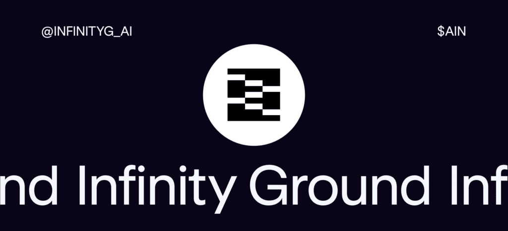 AIN is available for exchange!